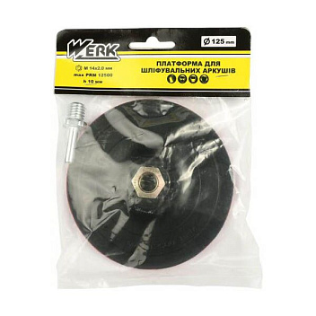картинка Опорный диск для шлифовочной бумаги WERK 125 мм, h-10 мм, N14x2 (WE107028/5931110) (36716) 