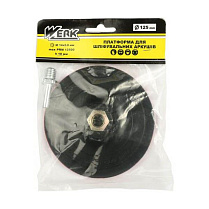 Опорный диск для шлифовочной бумаги WERK 125 мм, h-10 мм, N14x2 (WE107028/5931110) (36716)