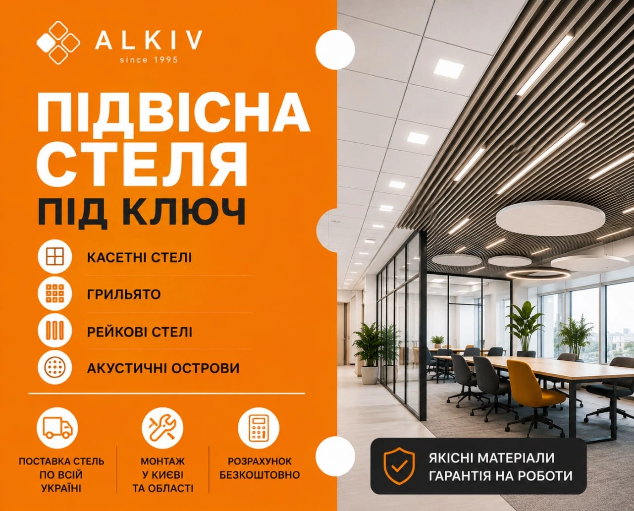 Акустические острова – комфорт и шумопоглощение