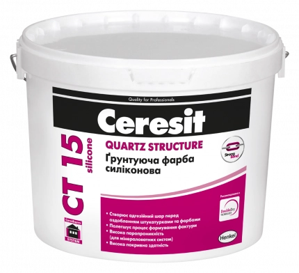 картинка Грунтующая краска Ceresit CT 15 силиконовая, 5л 