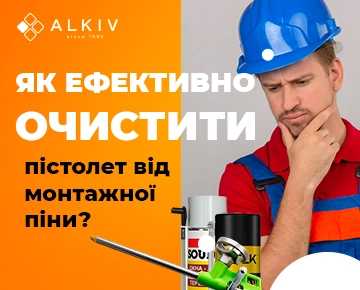 Как эффективно очистить пистолет от монтажной пены, чтобы не пришлось менять детали или покупать новый? Как эффективно очистить пистолет от монтажной пены, чтобы не пришлось менять детали или покупать новый?