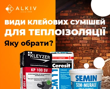 Какие виды клеевых смесей понадобятся для теплоизоляции? Какие виды клеевых смесей понадобятся для теплоизоляции?