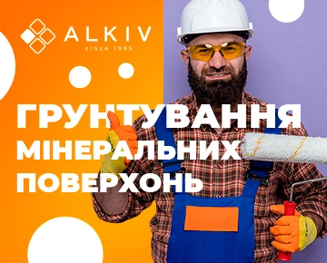 Почему не следует «пропускать» этап грунтования минеральных поверхностей? Почему не следует «пропускать» этап грунтования минеральных поверхностей?