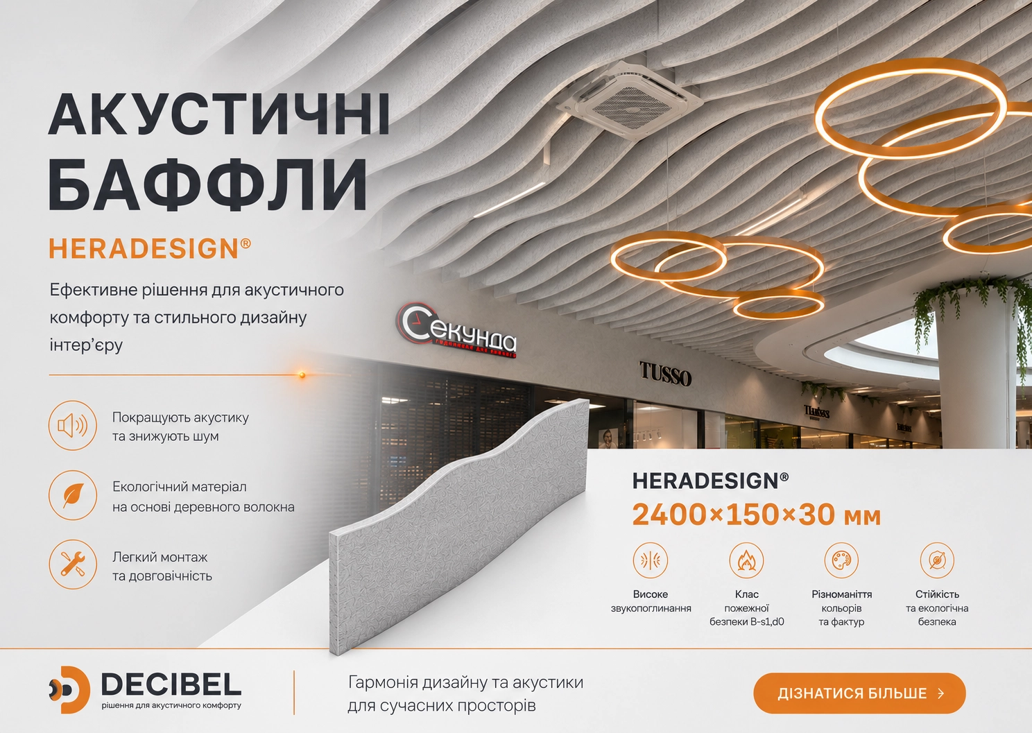 Баффи