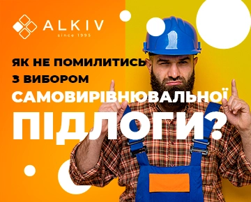 Виды самовыравнивающегося пола: как не ошибиться с выбором?