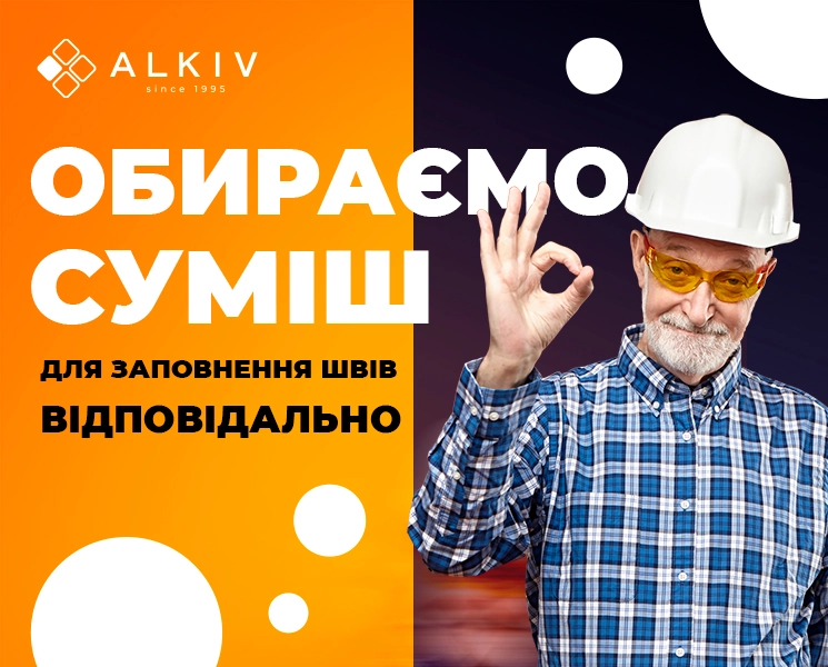 Выбираем смесь для заполнения швов (фугу) ответственно. Почему не стоит брать первую лучшую? 