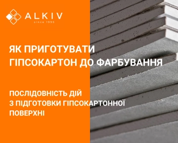 Как подготовить гипсокартон к покраске Как подготовить гипсокартон к покраске
