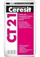 Клей Ceresit CT 21 для газоблоков, пеноблоков, 25кг