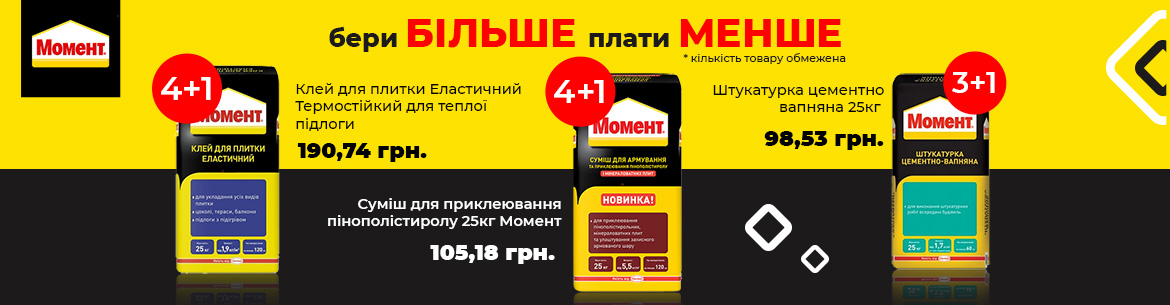 Бери больше плати меньше! Бери больше плати меньше!