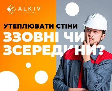 Вопрос, вызывающий споры: утеплять стены извне или изнутри?