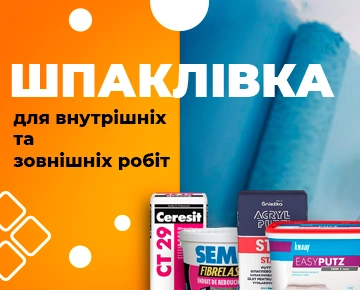 Популярні варіанти декоративних шпаклівок для внутрішніх та зовнішніх робіт