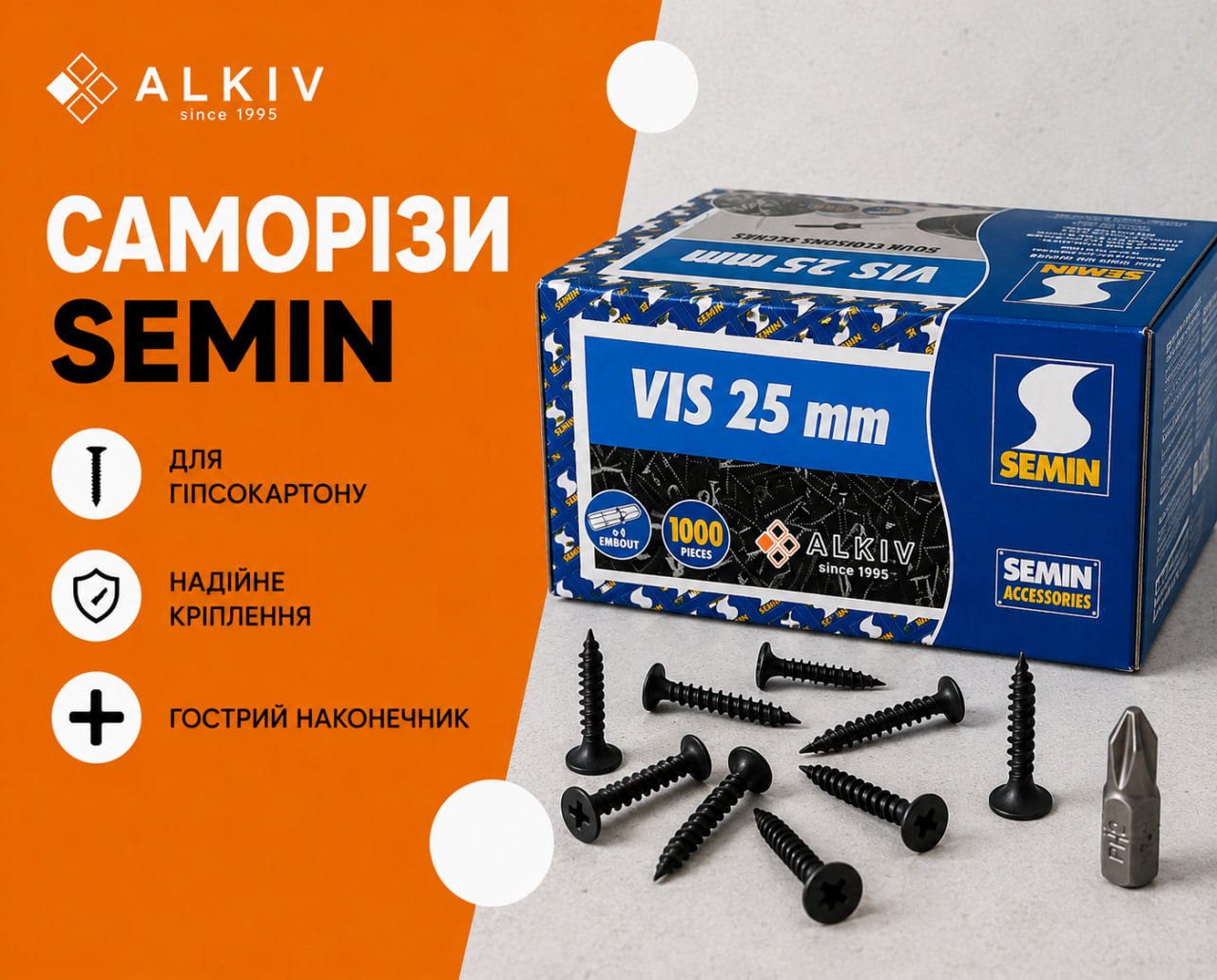Саморезы SEMIN — французское качество для профессионального монтажа гипсокартона в Украине