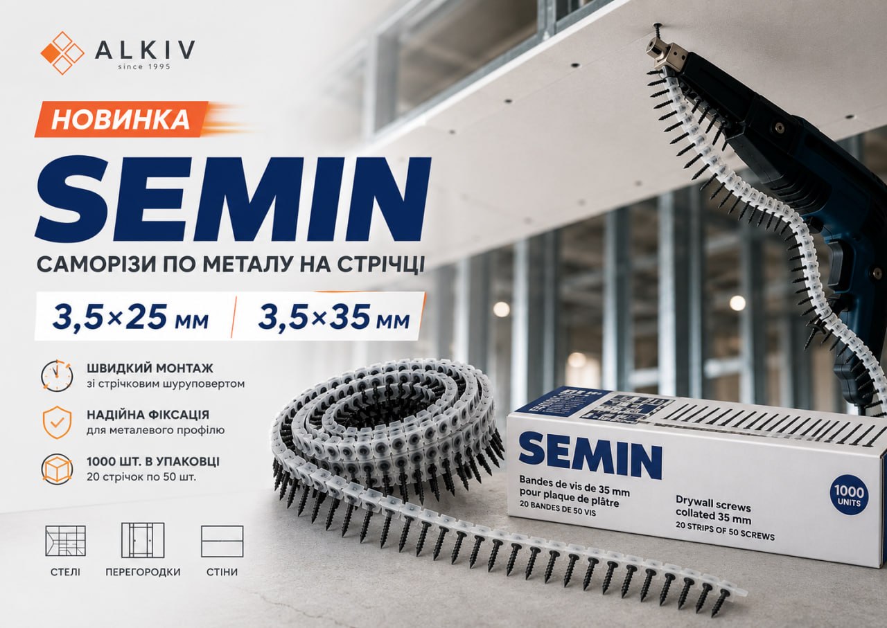 Semin саморізи
