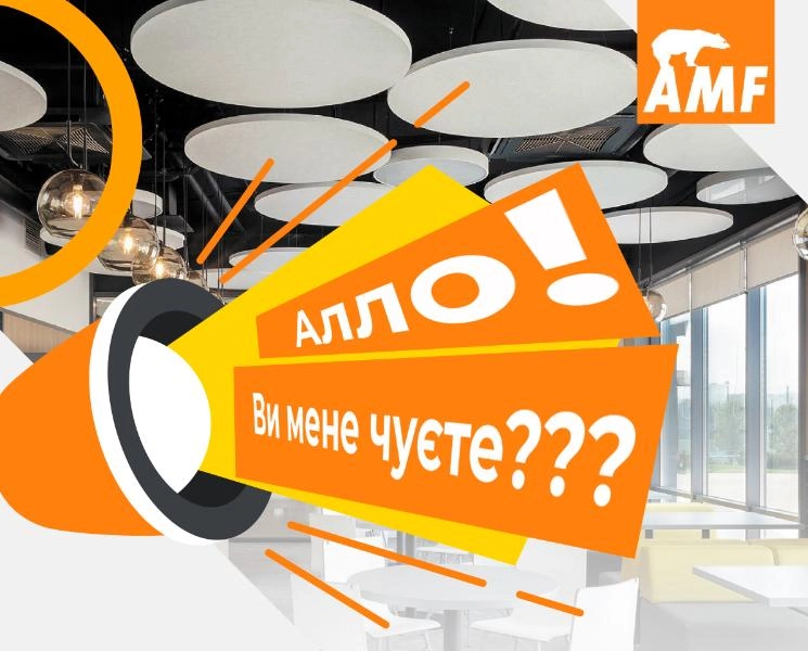  Алло! Вы меня слышите??? Проблемы и решения для офисов open space 