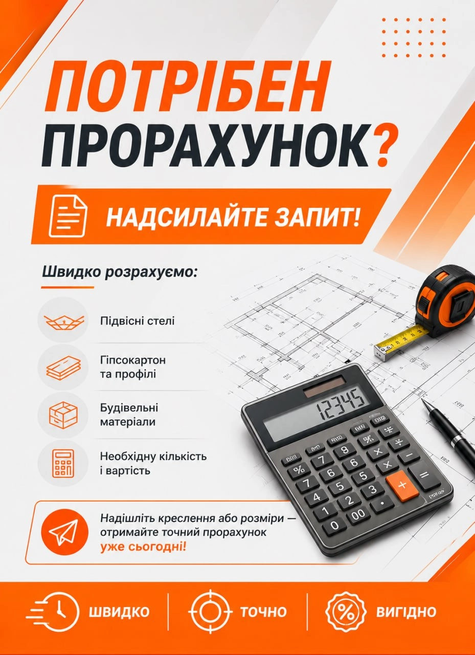 Прорахунок