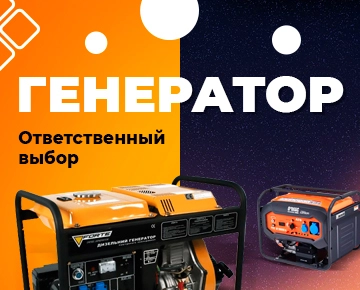 Энергогенерирующее оборудование: подходим ответственно к выбору генератора