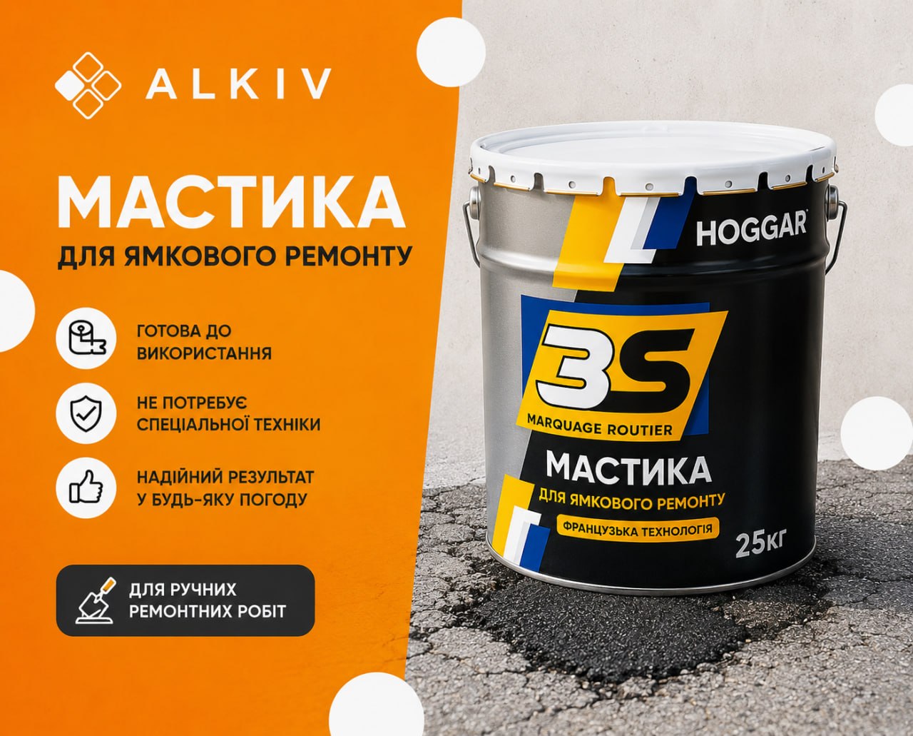 Мастика для ямочного ремонта: современное решение для быстрого восстановления асфальта