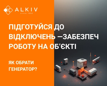 Генератор — тишина на стройплощадке или стабильность в работе? Генератор — тишина на стройплощадке или стабильность в работе?