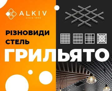 Разновидности потолков Грильято. Выбирайте лучший вариант в зависимости от места использования и поставленных задач Разновидности потолков Грильято. Выбирайте лучший вариант в зависимости от места использования и поставленных задач