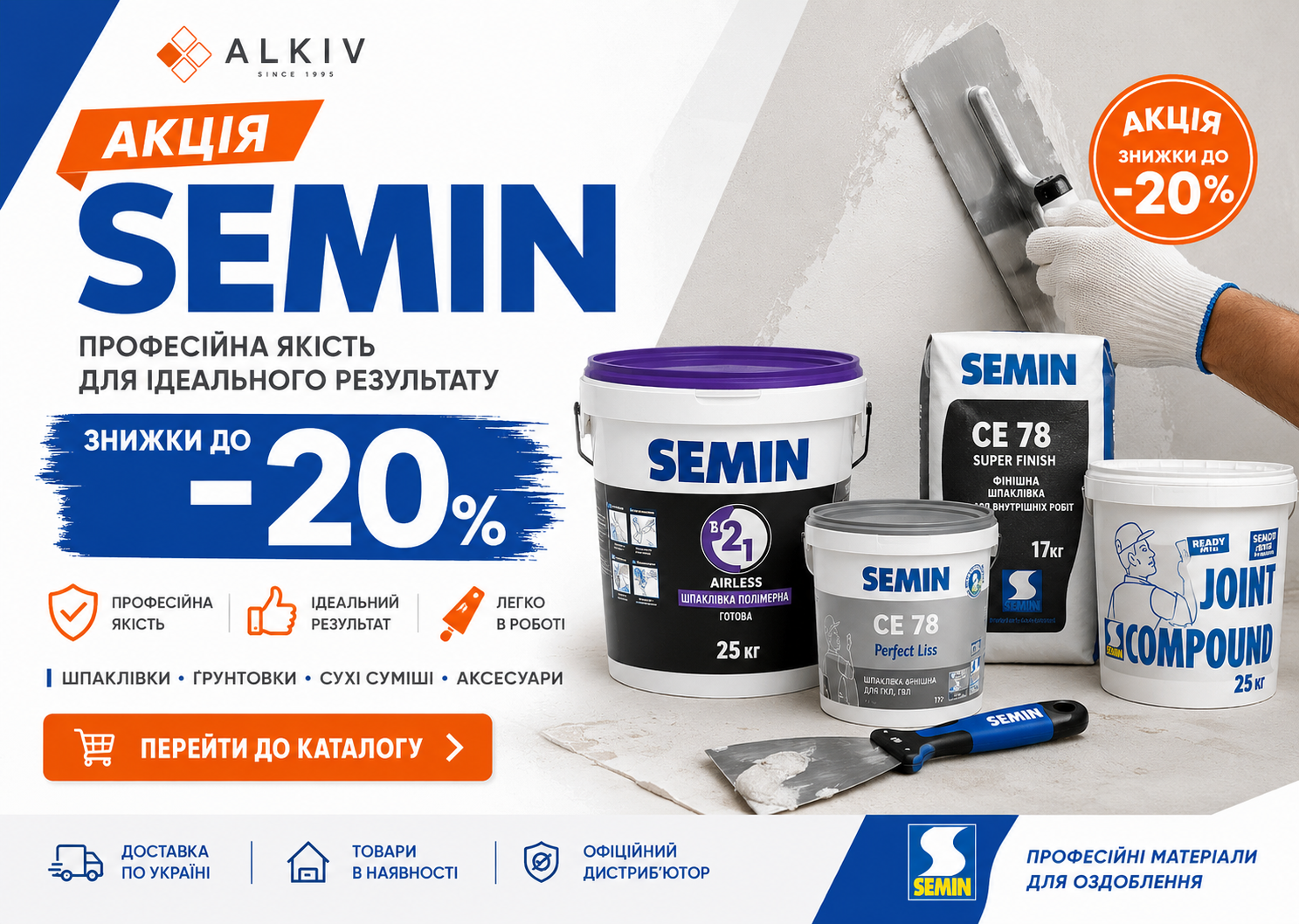 semin шпаклевка
