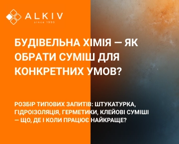 Разбор типичных запросов: штукатурка, гидроизоляция, герметики, клеевые смеси — что, где и когда работает лучше всего Разбор типичных запросов: штукатурка, гидроизоляция, герметики, клеевые смеси — что, где и когда работает лучше всего