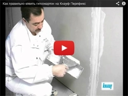 Как правильно клеить гипсокартон на Кнауф Перлфикс? Видео Как правильно клеить гипсокартон на Кнауф Перлфикс? Видео