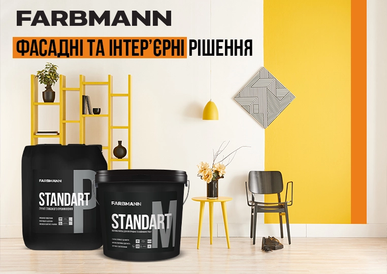 farbmann