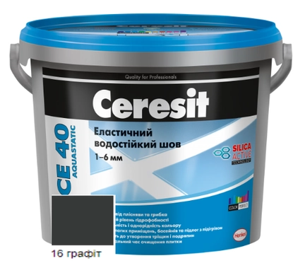 картинка Затирка Ceresit CE-40 эластичный шов графит (947486), 2кг  картинка Затирка Ceresit CE-40 эластичный шов графит (947486), 2кг