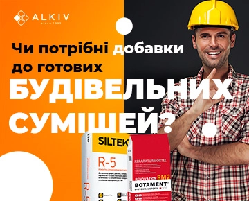 Нужны эмульсии / добавки к готовым строительных смесей?