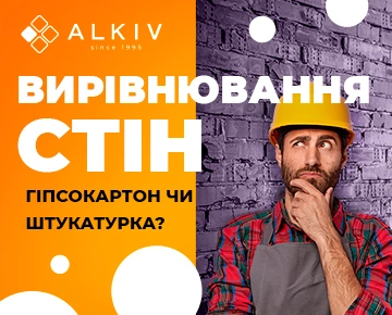 Выравнивание стен: гипсокартон или штукатурка?