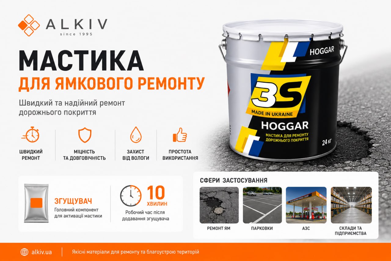 Мастика для ямочного ремонта: современное решение для быстрого восстановления асфальта