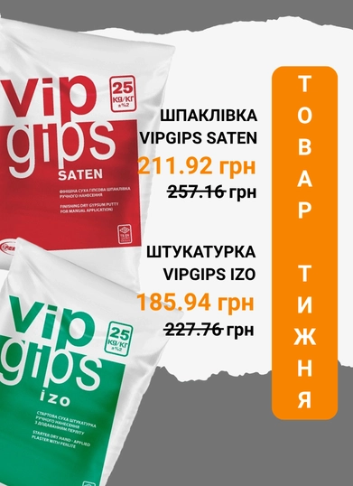 Акція тижня