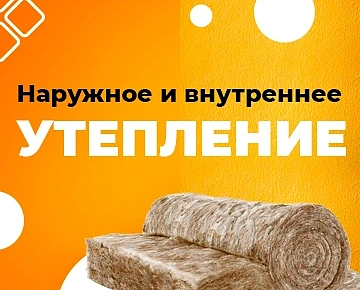 Утепление фасада: самые популярные и эффективные материалы