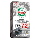 Смесь самовыравнивающаяся Anserglob LFS 72 5-50 мм, 25 кг