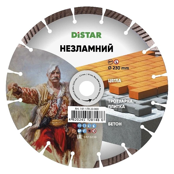 картинка Круг алмазный полировальный Distar Незламний 1A1RSS/C3 230x2,3/1,5x10x22,23-16-HIT 10117023003 
