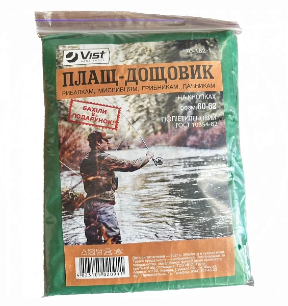 картинка Плащ-дождевик рыбацкий, на кнопках 60-62 зел. 70-162-1 