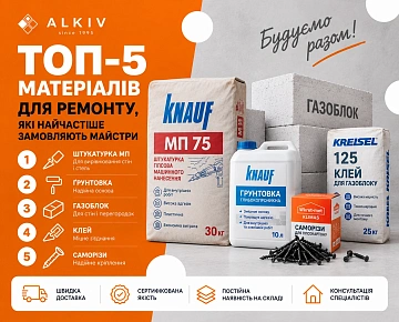 ТОП-5 материалов для ремонта, которые чаще всего заказывают мастера