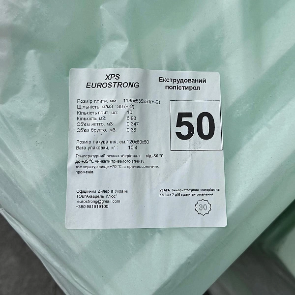 картинка Пенополистирол Eurostrong 50х585х1185мм, 30 кг/м3 (10 шт/уп) картинка Пенополистирол Eurostrong 50х585х1185мм, 30 кг/м3 (10 шт/уп)
