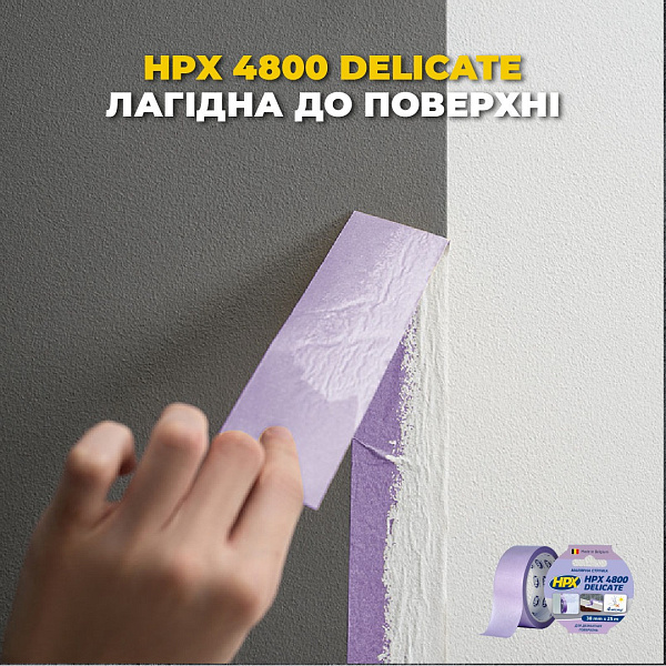 картинка Лента малярная НРХ PW5050 4800 60°С пурпурная для деликатных поверхностей 48мм, 50м 