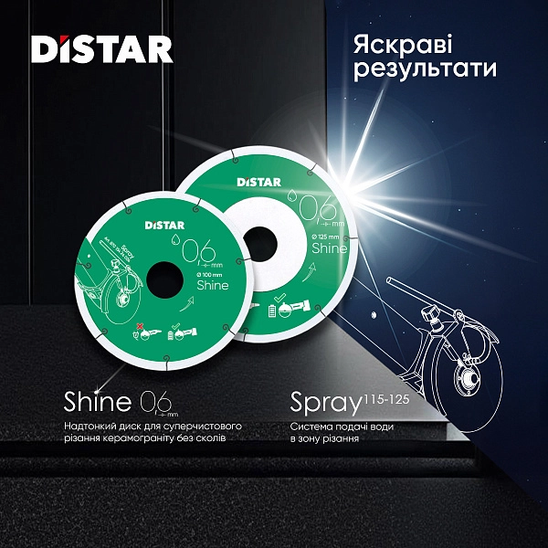 картинка Круг алмазный отрезной Distar 125x0,6/0,5x6x22,23, 1A1R, Shine 11127457030 