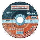 Круг зачистный по металлу Haisser 125х6,0х22,2 мм 4112700 (146431)