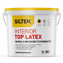 Фарба Siltek Interior Latex латексна стійка, база А, 9 л