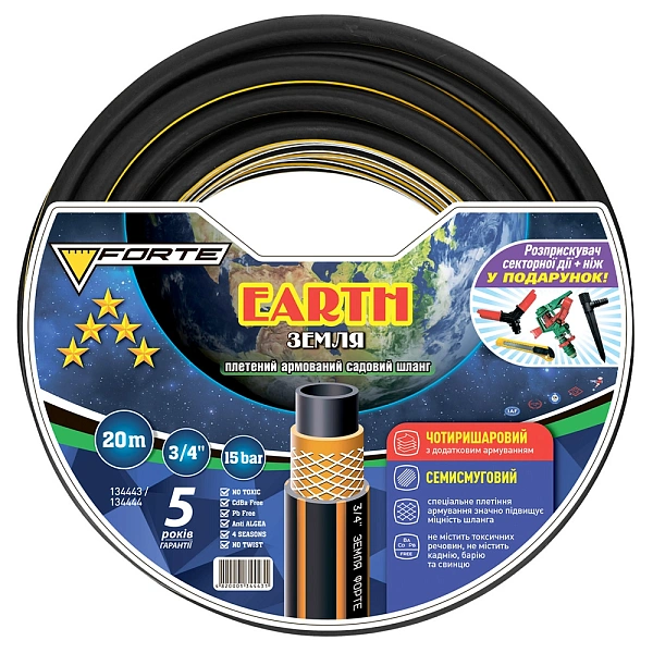 картинка Шланг садовый Forte Earth 3/4" с распылителем и вертушкой, 20м (134443) 