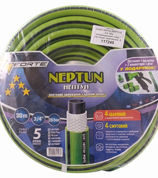 картинка Шланг садовый Forte Neptun 3/4" с пистолетом, 2 коннекторы и адаптер, 30м (134526) картинка Шланг садовый Forte Neptun 3/4" с пистолетом, 2 коннекторы и адаптер, 30м (134526)