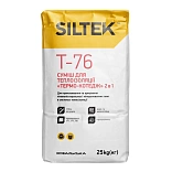 Смесь для теплоизоляции Siltek T-76 "Термо-коттедж" 2в1, 25кг