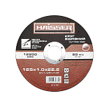 Круг отрезной по металу и нержавейке Haisser 4111701 125х1,0х22,2 мм