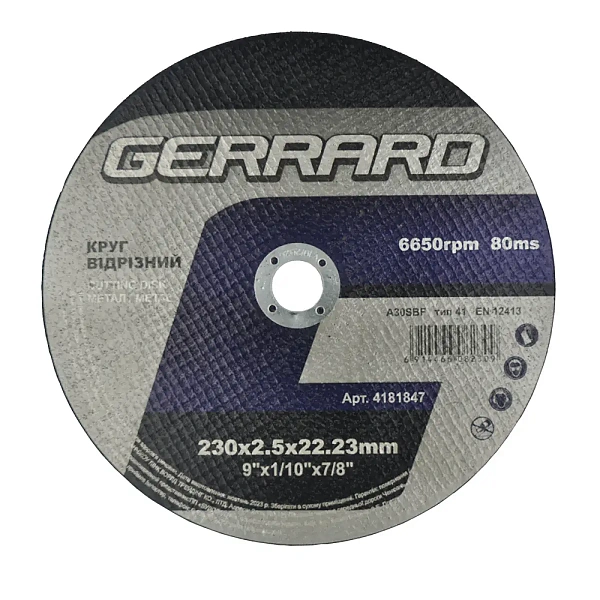 картинка Диск отрезной по металлу Gerrard 4181847 (130991) 230х2,5х22,23мм 