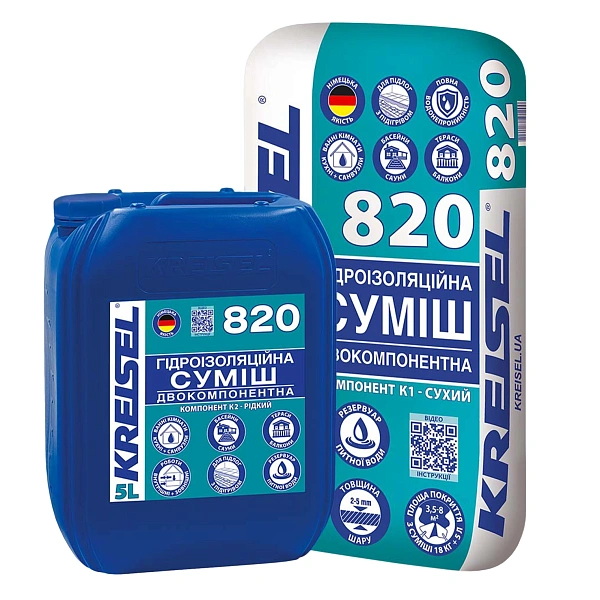 Фото Двокомпонентна гідроізоляційна суміш Kreisel 820, 5 л + 18 кг 