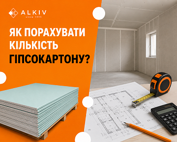 Как посчитать количество гипсокартона: простой и точный расчет для стен, потолка и перегородок