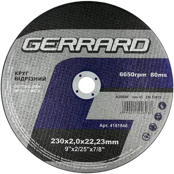 картинка Диск отрезной по металлу Gerrard 4181846 (122893) 230х2,0х22,23мм 